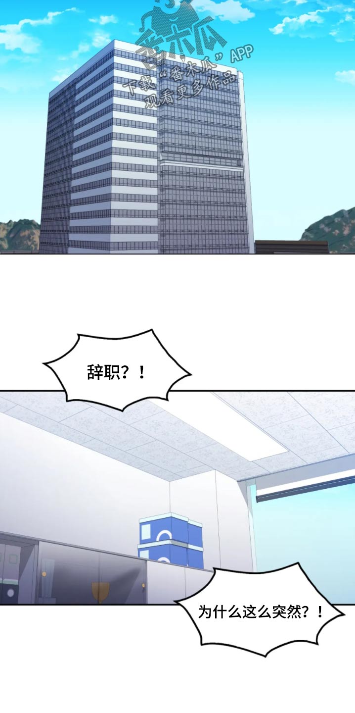 情感尝试 第52话 第10页