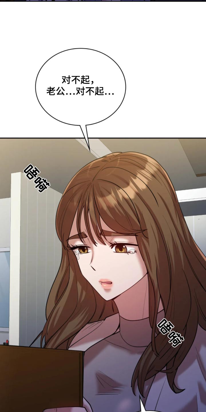 情感尝试 第53话 第14页