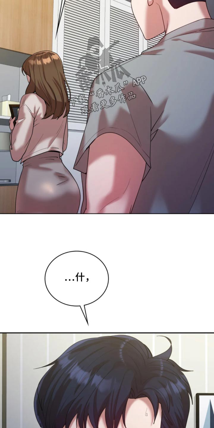 情感尝试 第53话 第19页