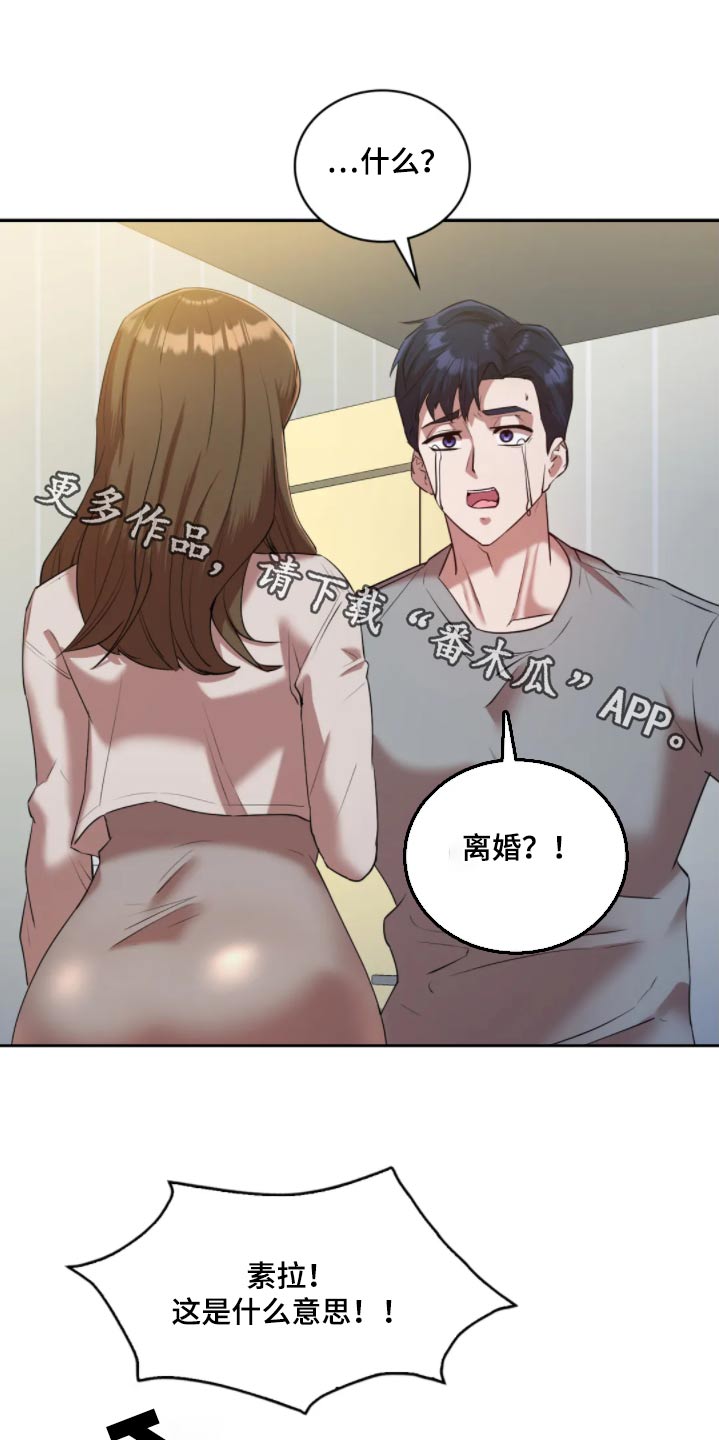 情感尝试 第54话 第1页