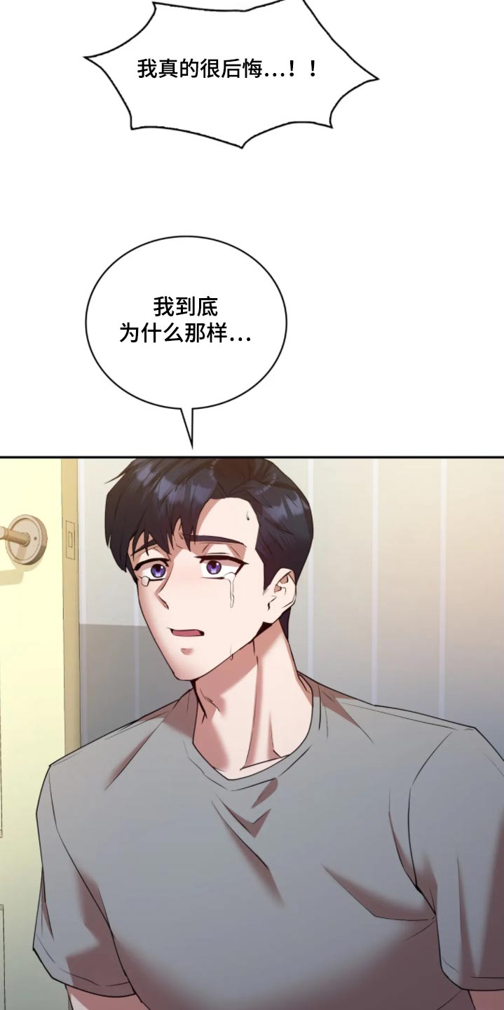 情感尝试 第54话 第6页