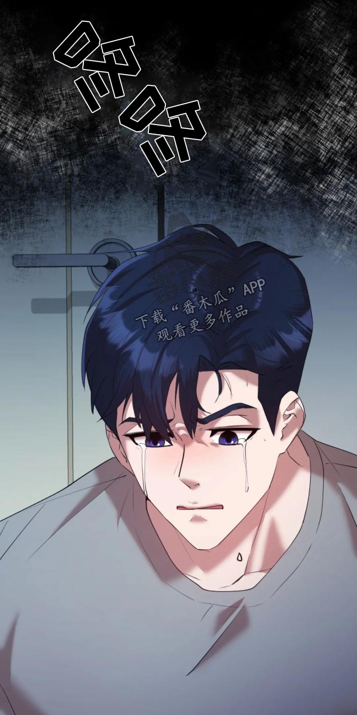 情感尝试 第54话 第10页