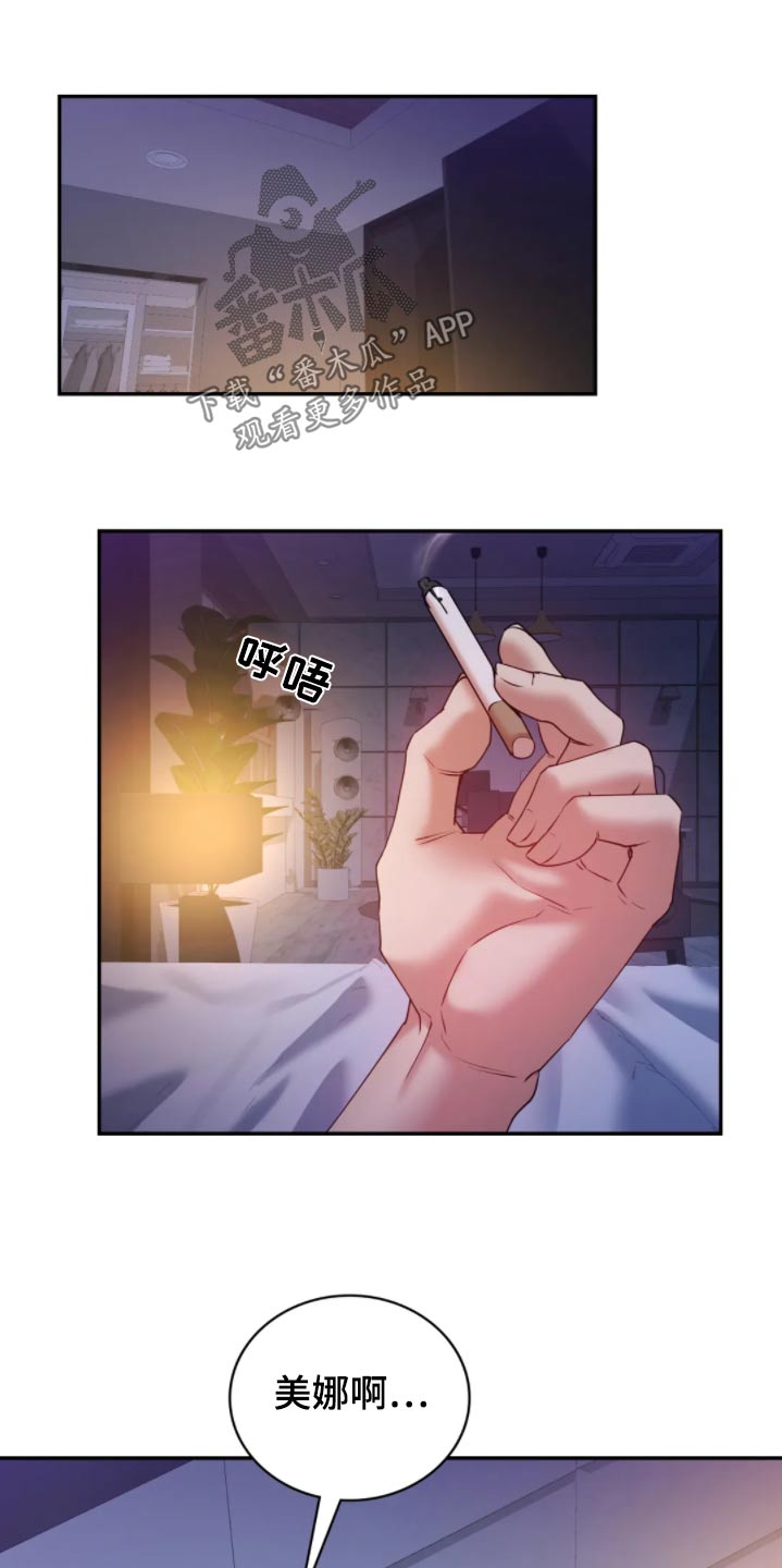 情感尝试 第55话 第1页