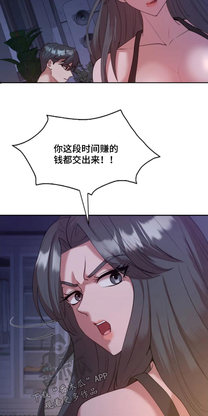 情感尝试 第55话 第14页