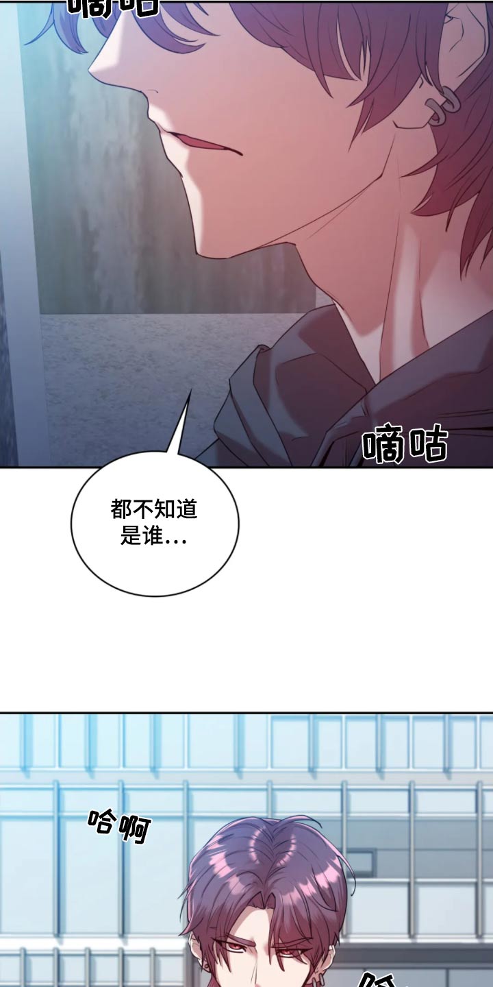 情感尝试 第55话 第18页