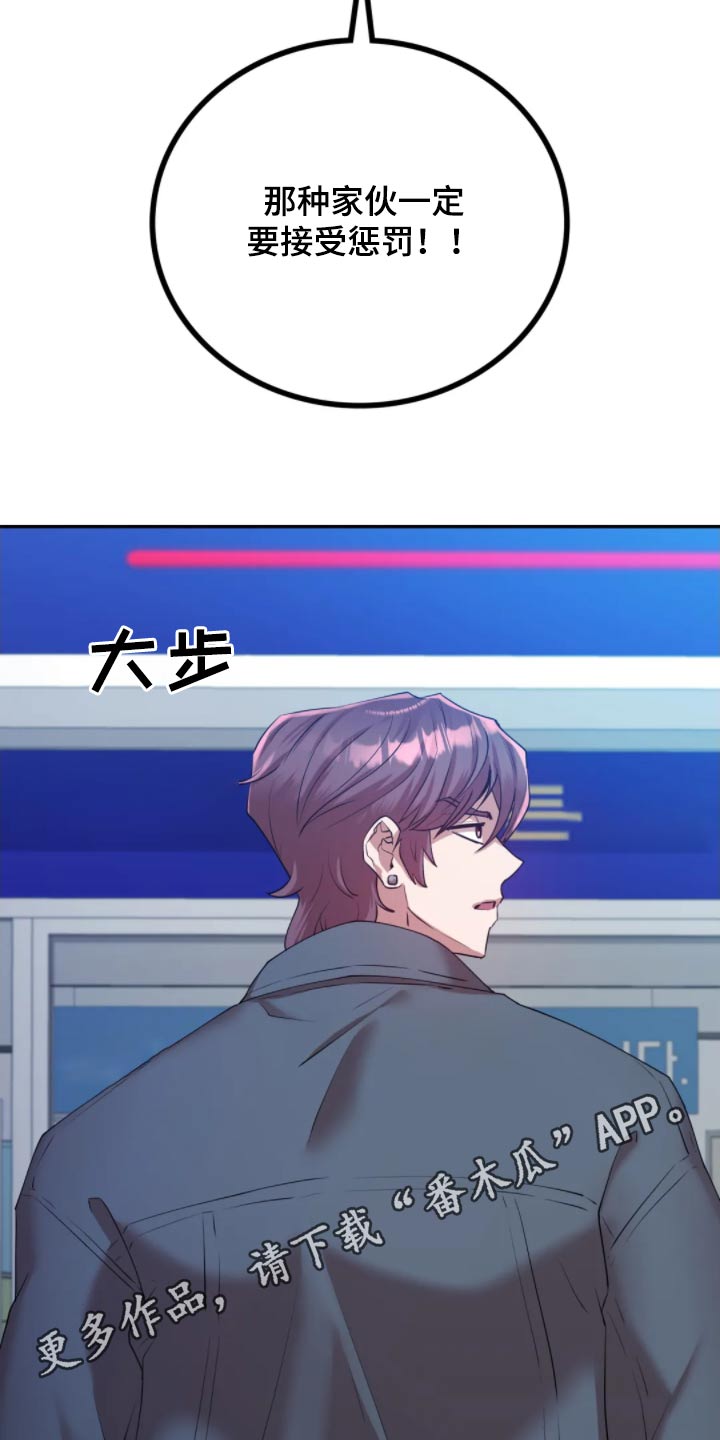 情感尝试 第55话 第20页