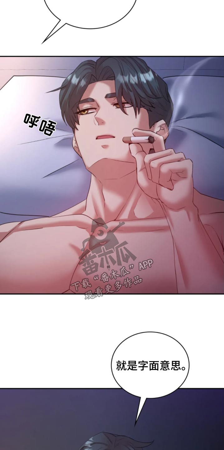 情感尝试 第55话 第3页