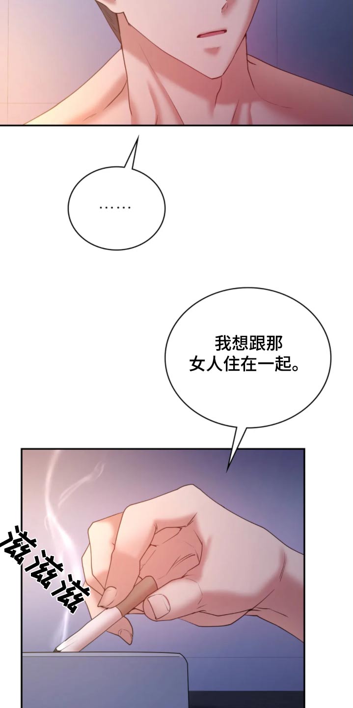 情感尝试 第55话 第6页
