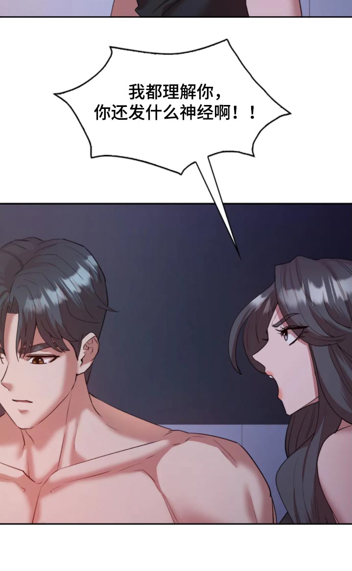 情感尝试 第55话 第9页