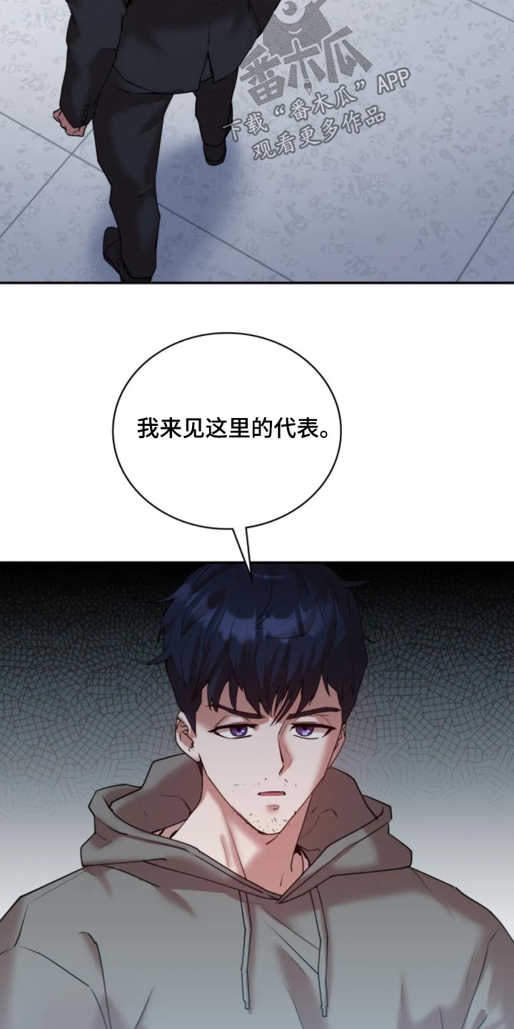 情感尝试 第56话 第11页