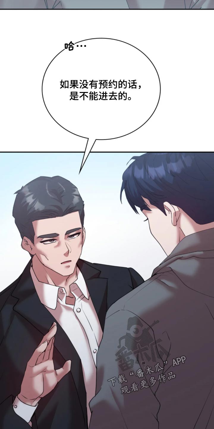 情感尝试 第56话 第12页