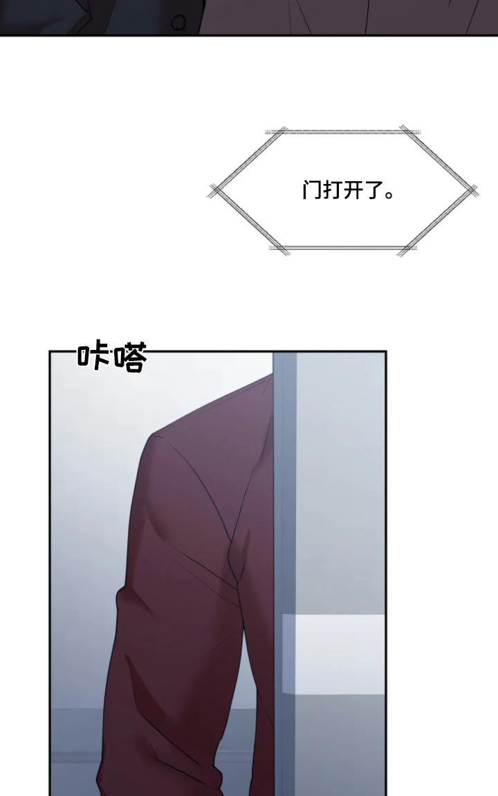 情感尝试 第56话 第13页