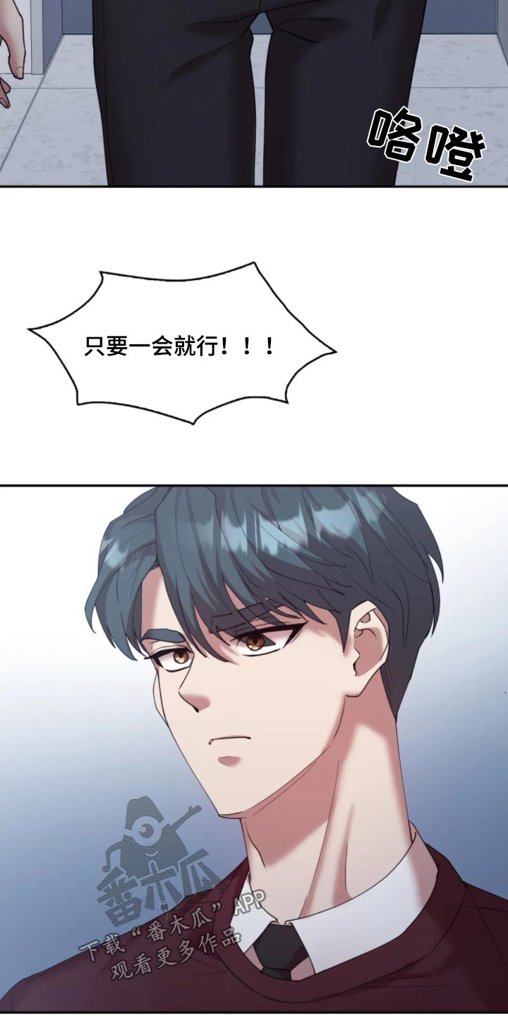 情感尝试 第56话 第15页