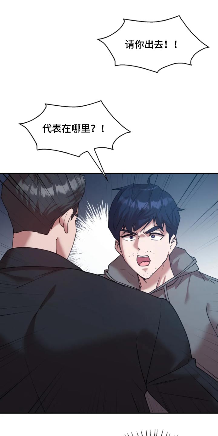 情感尝试 第56话 第16页