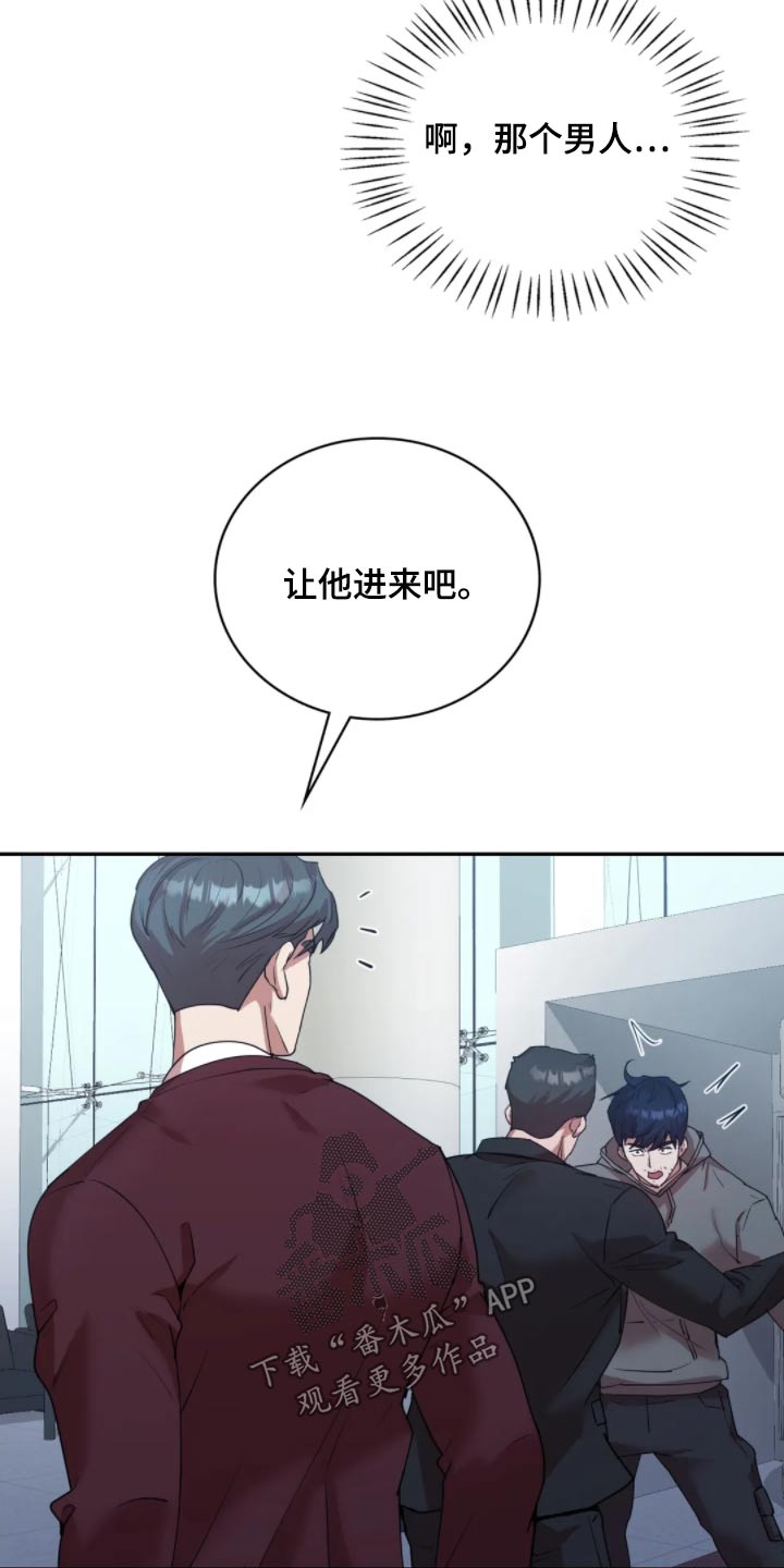 情感尝试 第56话 第17页