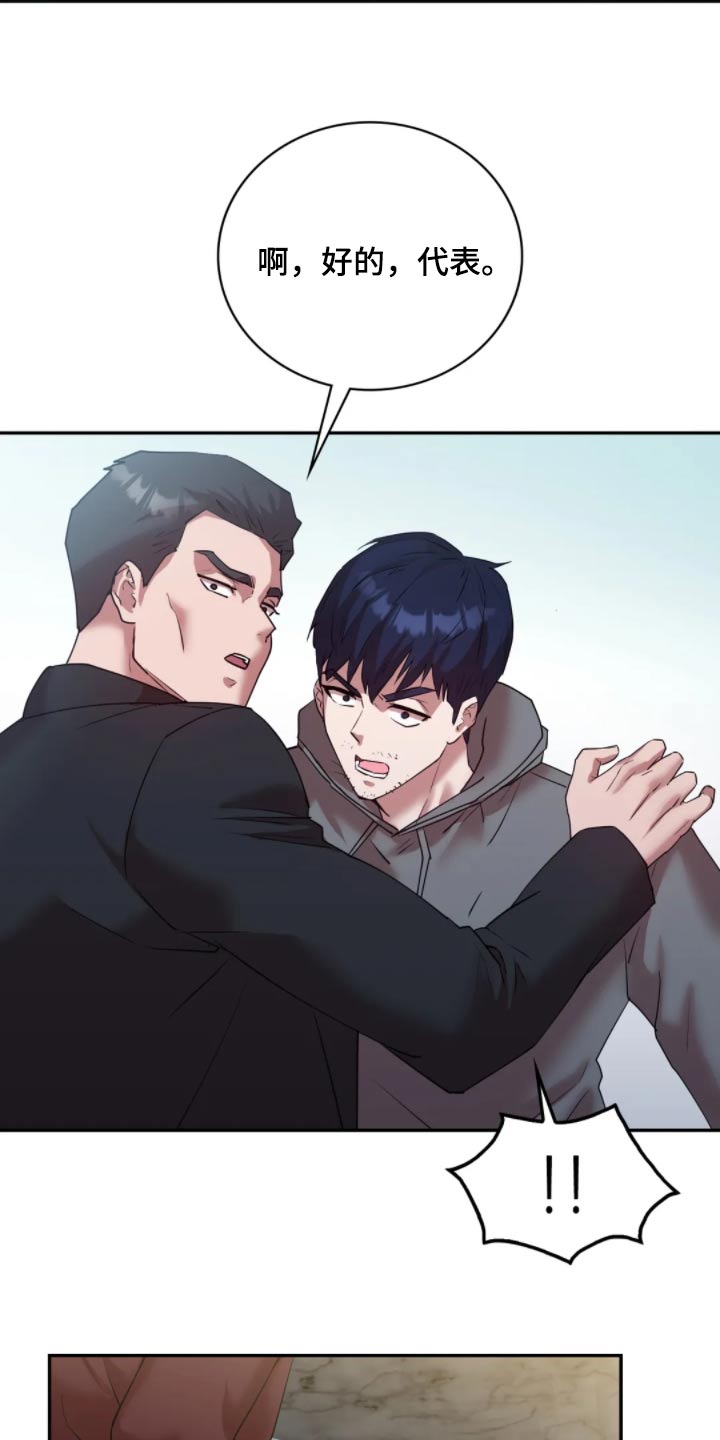 情感尝试 第56话 第18页