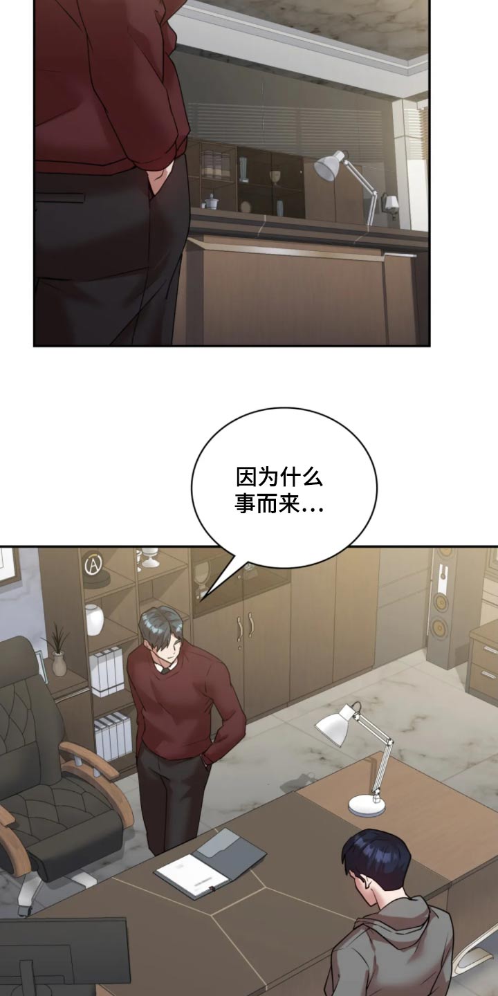 情感尝试 第56话 第19页