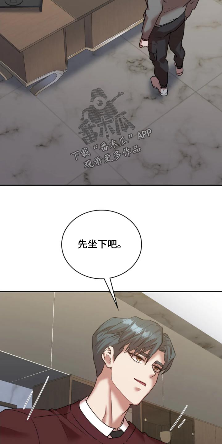 情感尝试 第56话 第20页