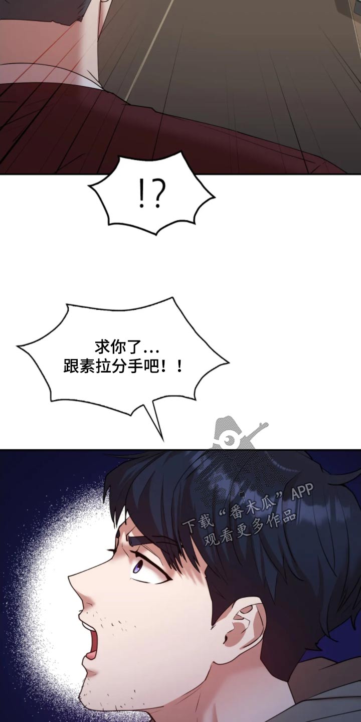 情感尝试 第56话 第23页