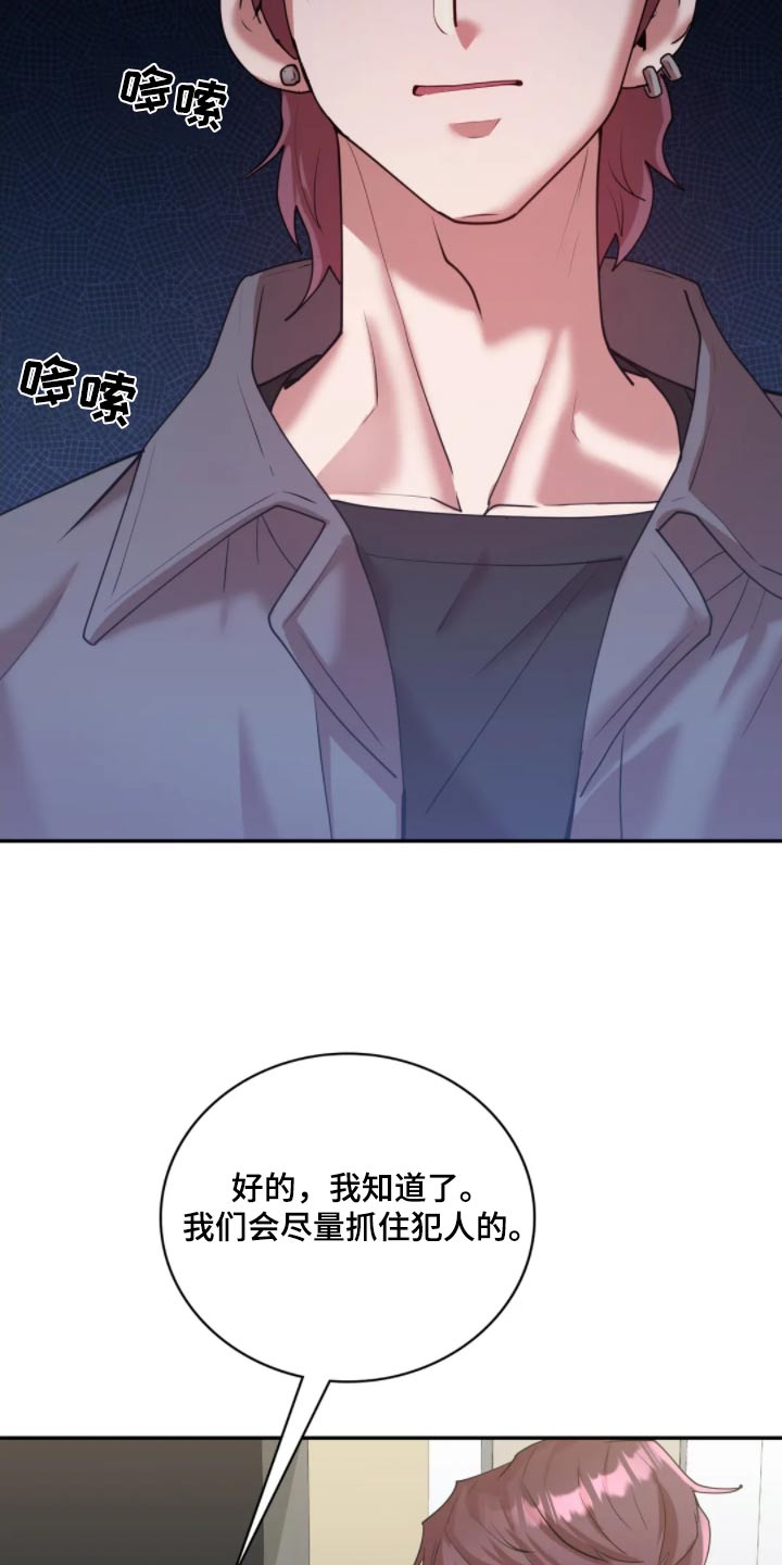 情感尝试 第56话 第4页