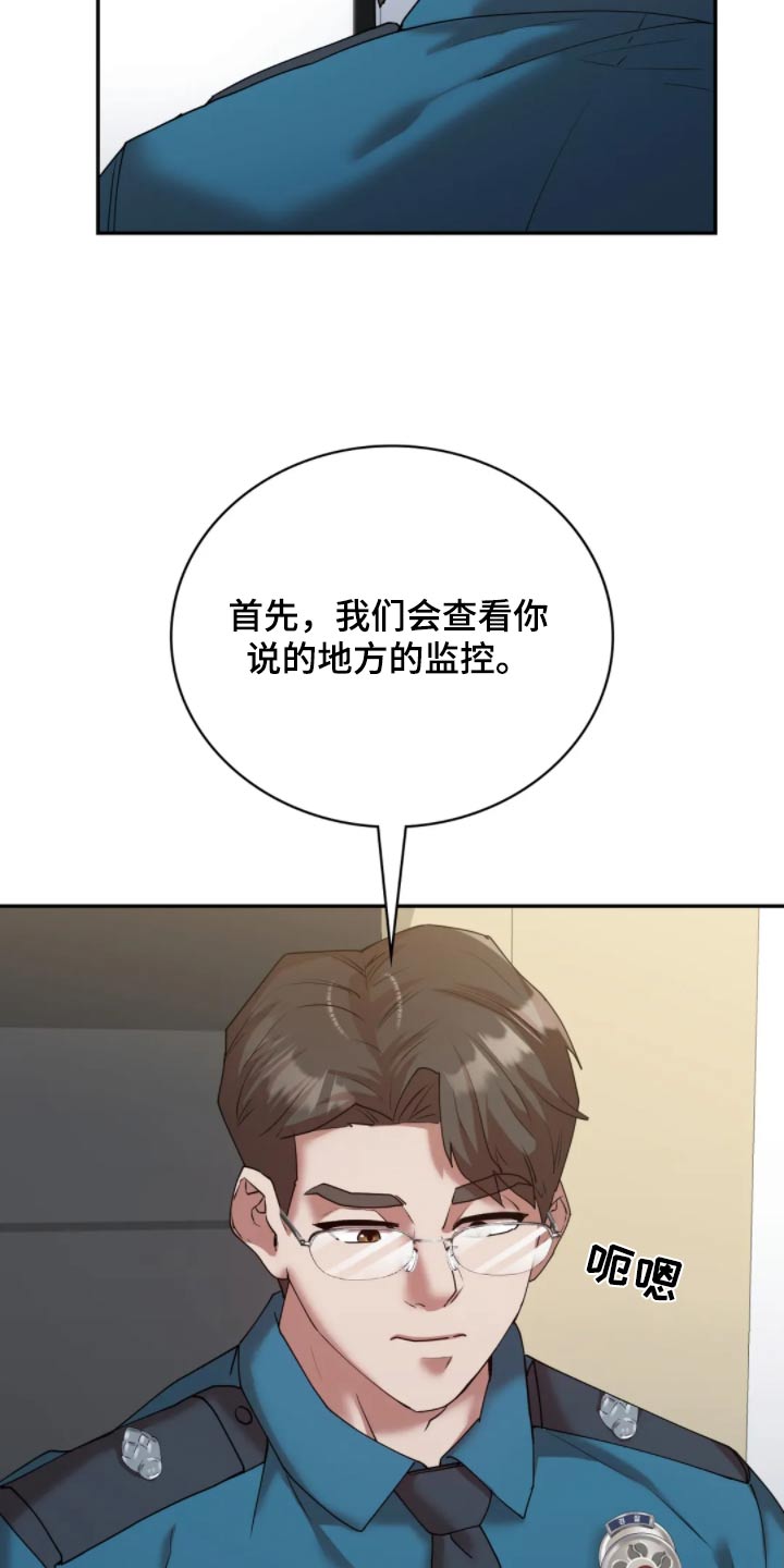 情感尝试 第56话 第6页