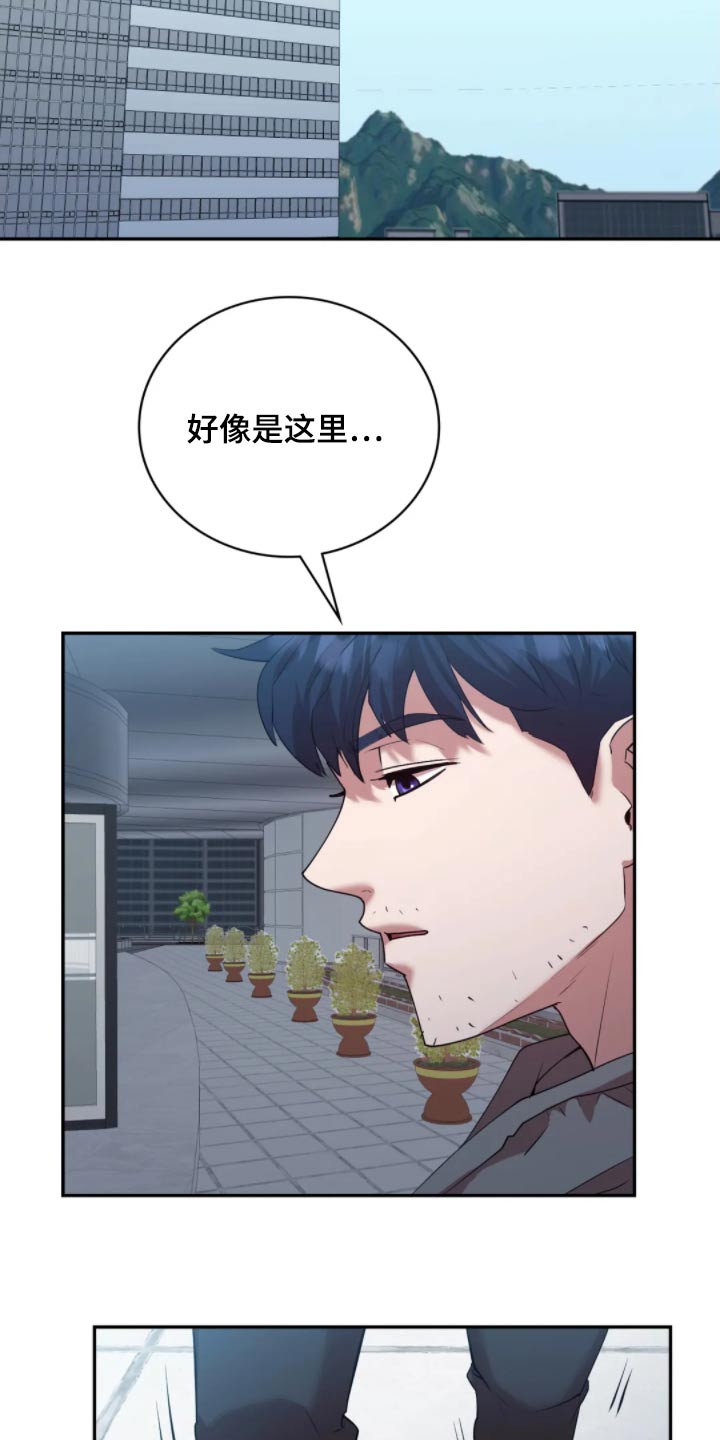 情感尝试 第56话 第8页