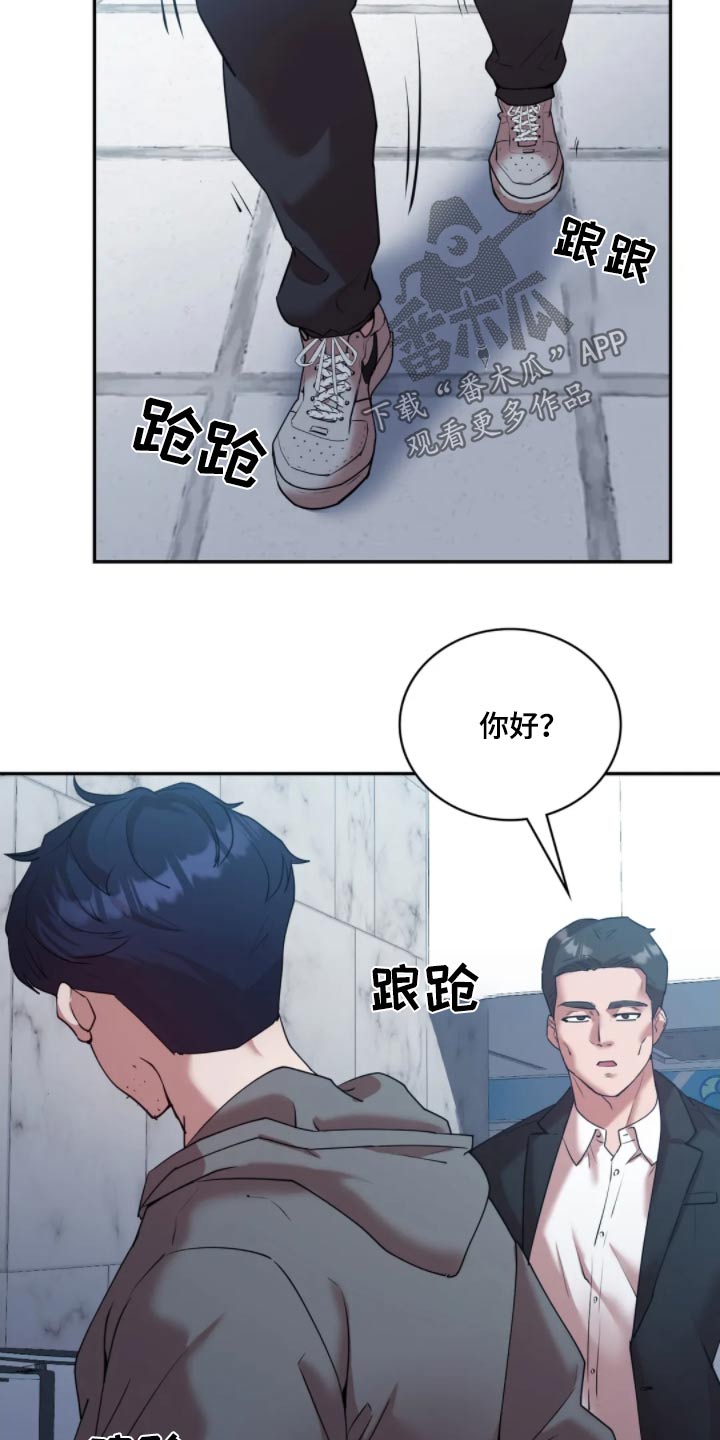 情感尝试 第56话 第9页