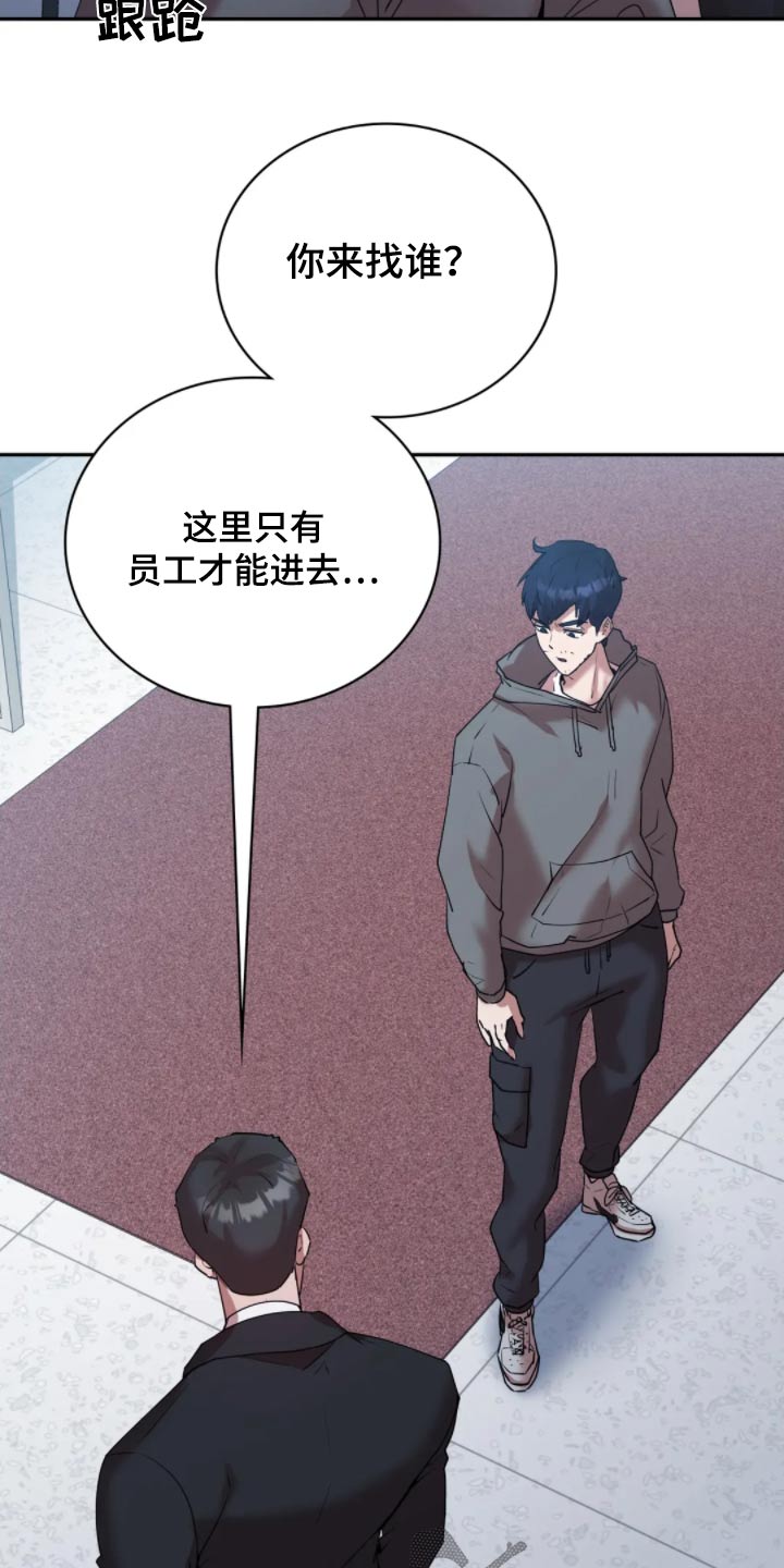 情感尝试 第56话 第10页