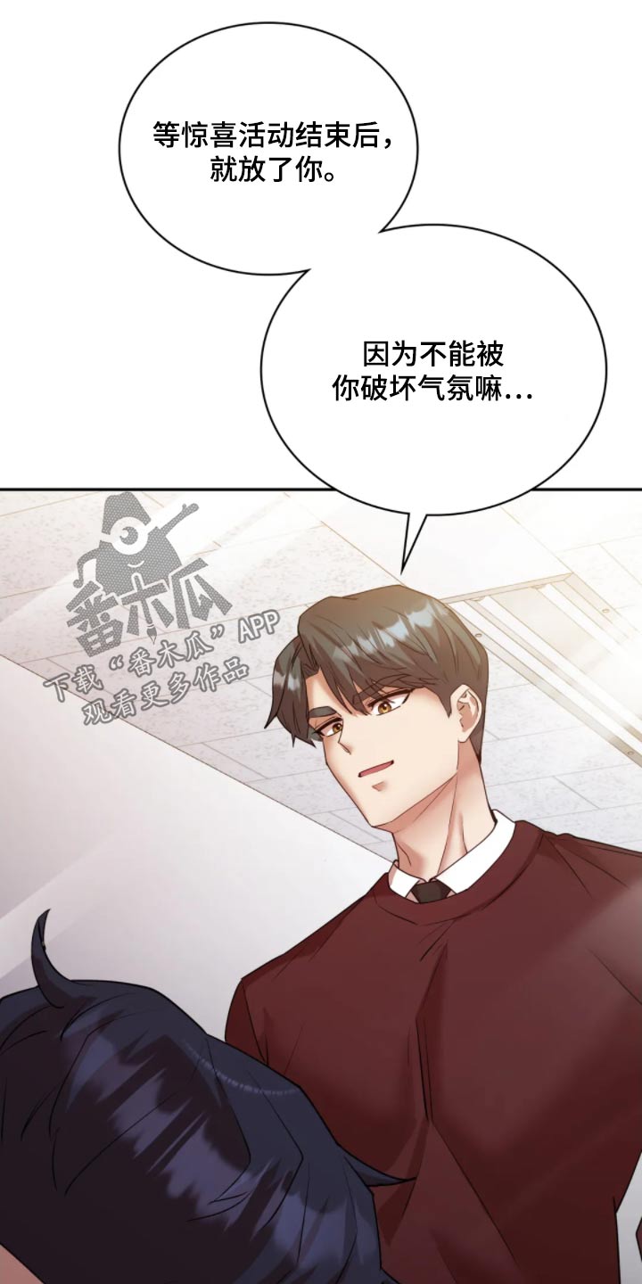 情感尝试 第57话 第11页