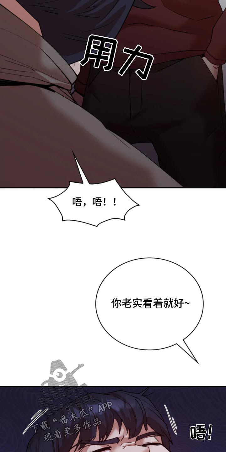 情感尝试 第57话 第12页