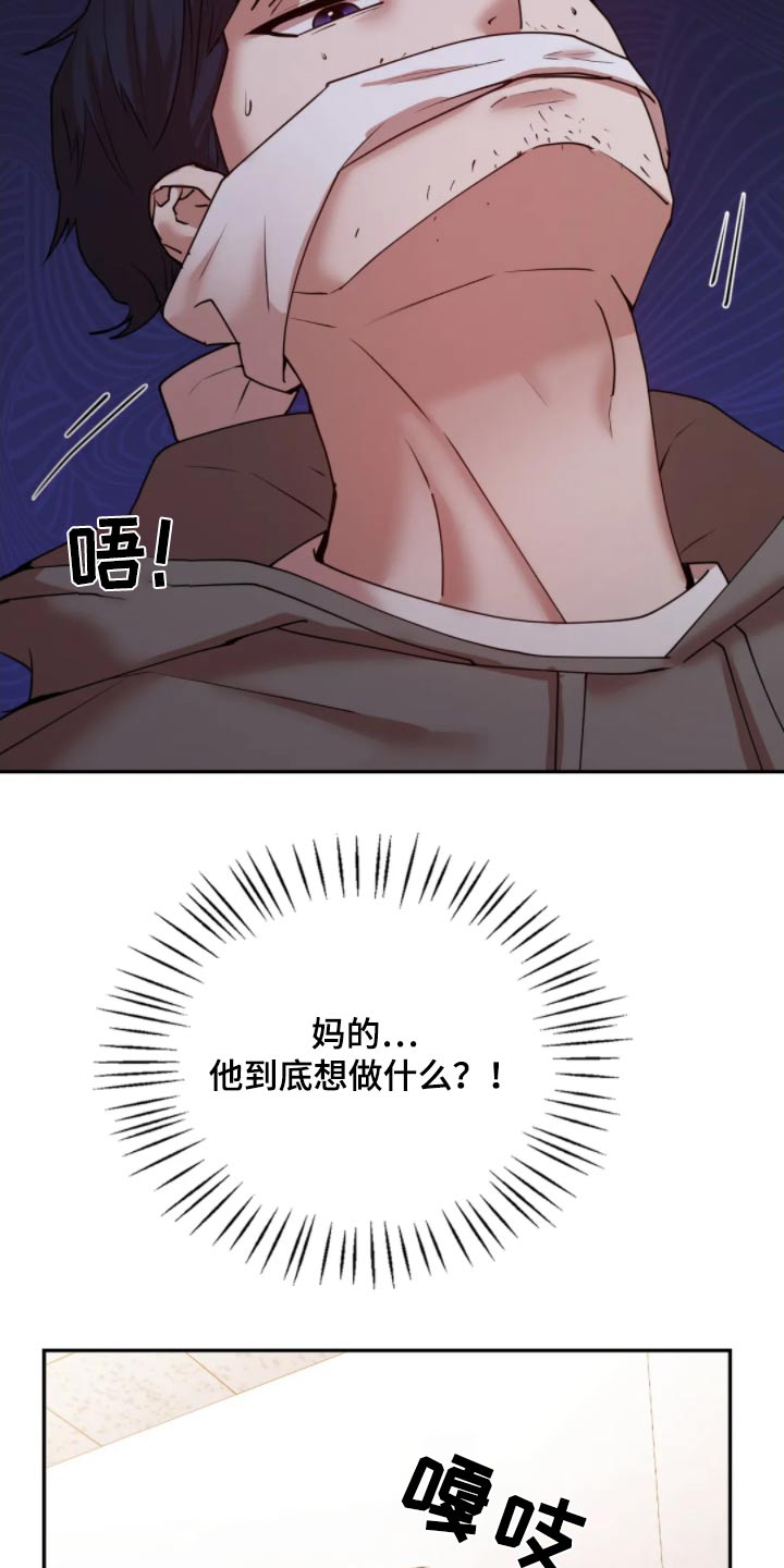 情感尝试 第57话 第13页