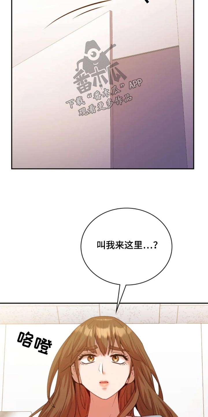 情感尝试 第57话 第14页