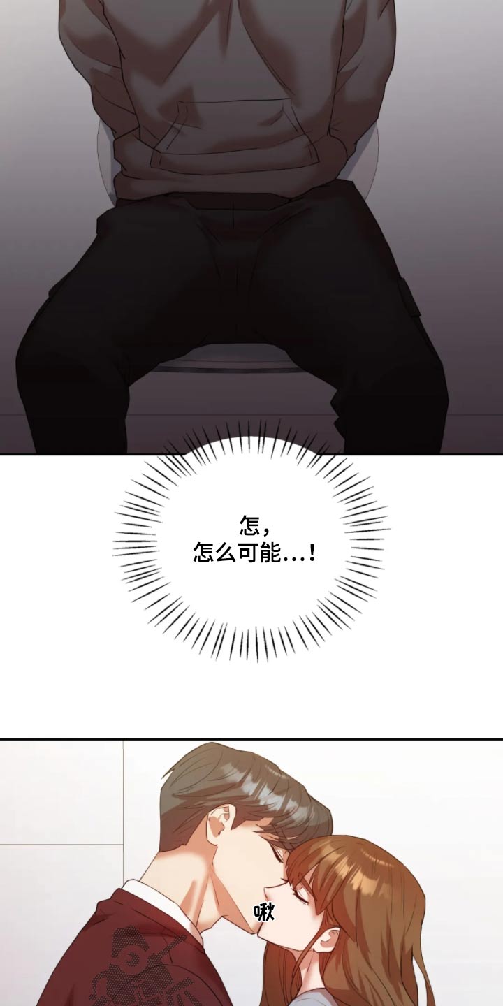 情感尝试 第57话 第17页