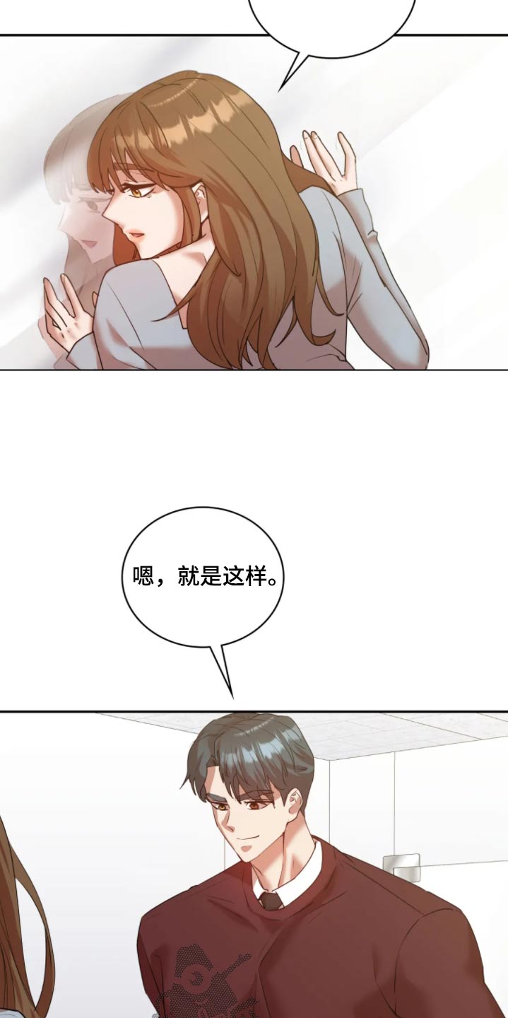 情感尝试 第57话 第24页