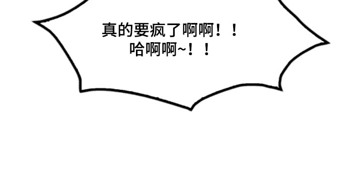 情感尝试 第57话 第27页