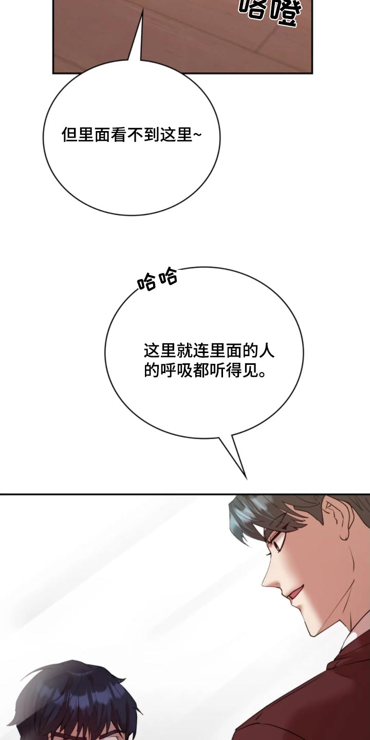 情感尝试 第57话 第8页