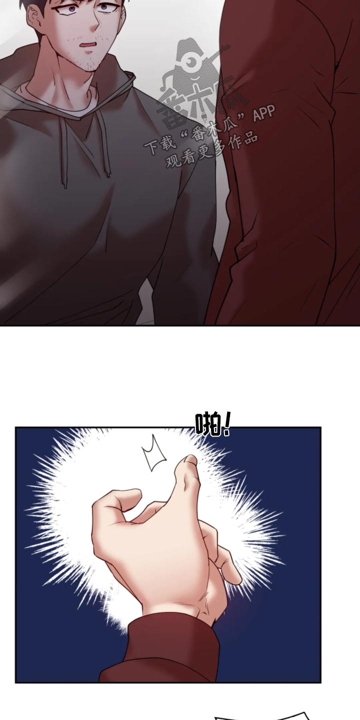 情感尝试 第57话 第9页