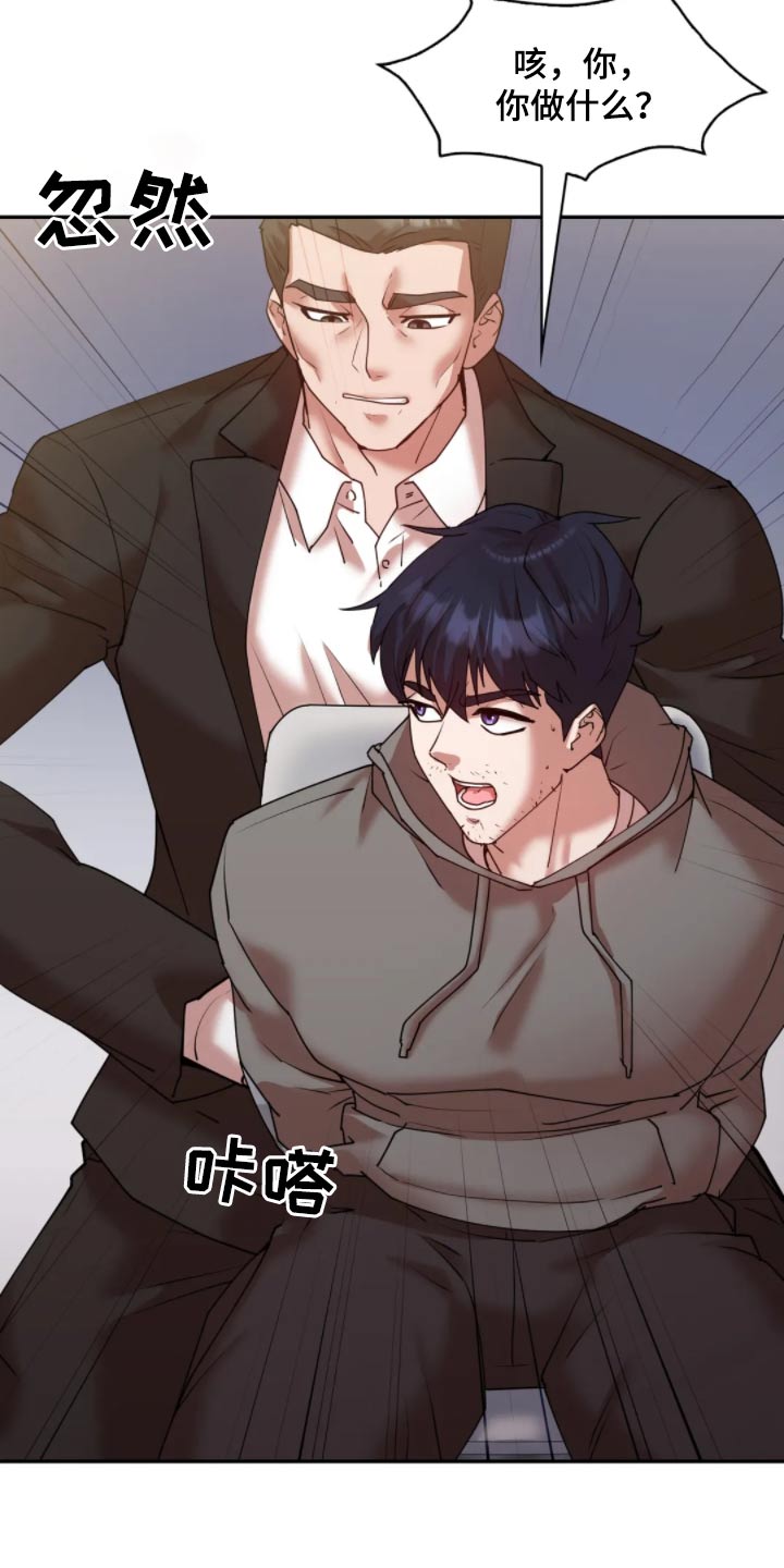 情感尝试 第57话 第10页