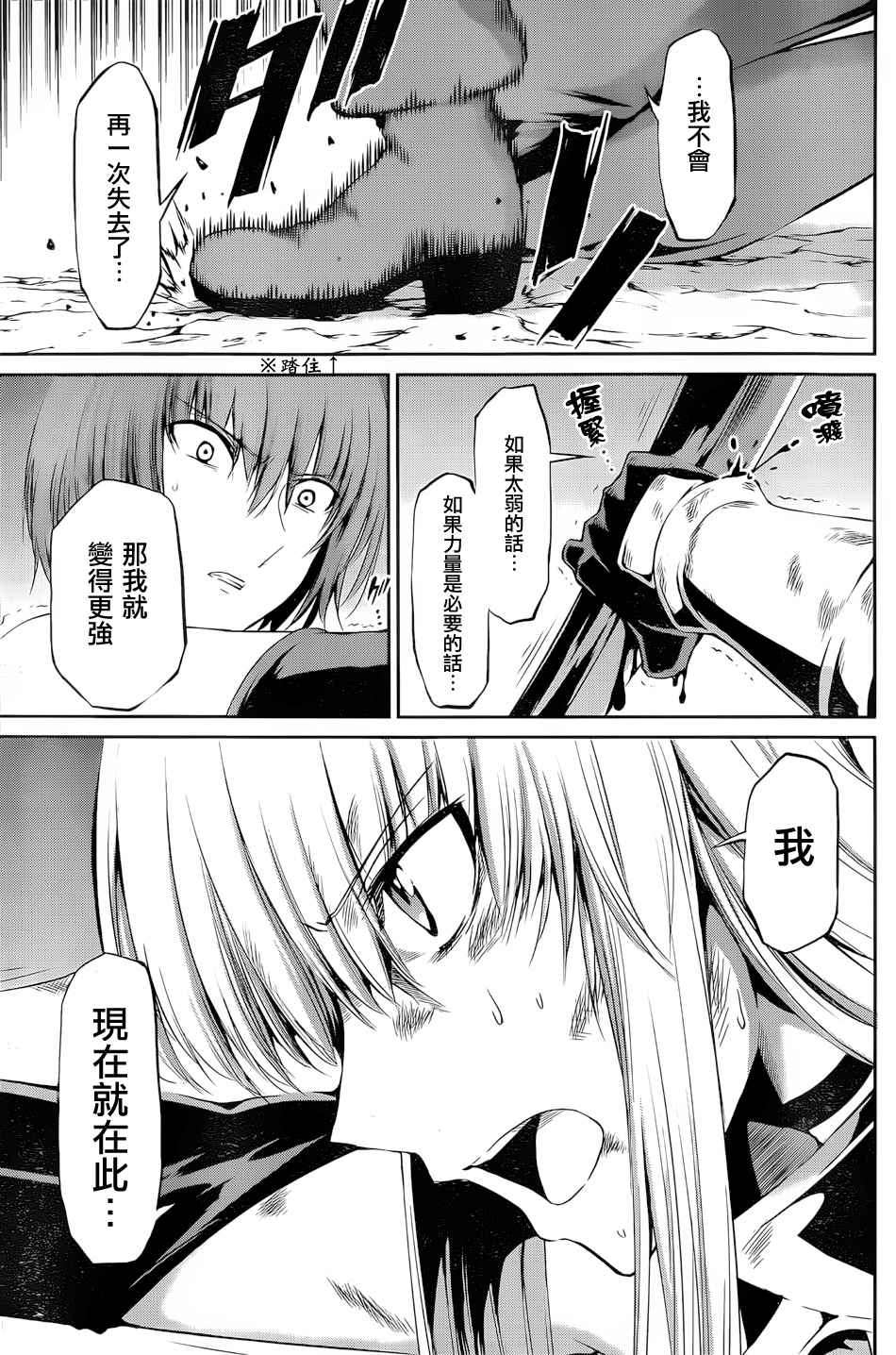 在地牢里寻求邂逅难道有错吗 剑姬外传16 第14页