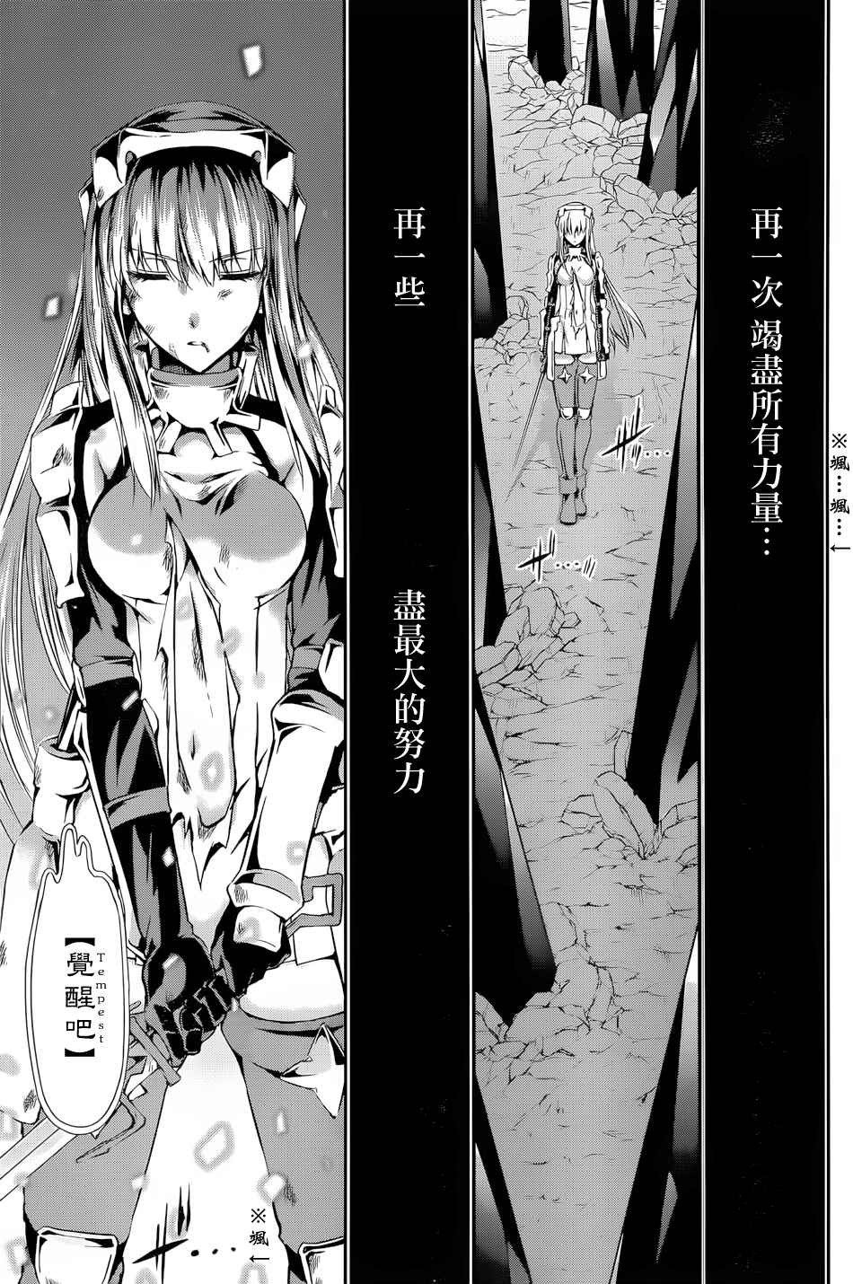 在地牢里寻求邂逅难道有错吗 剑姬外传16 第18页