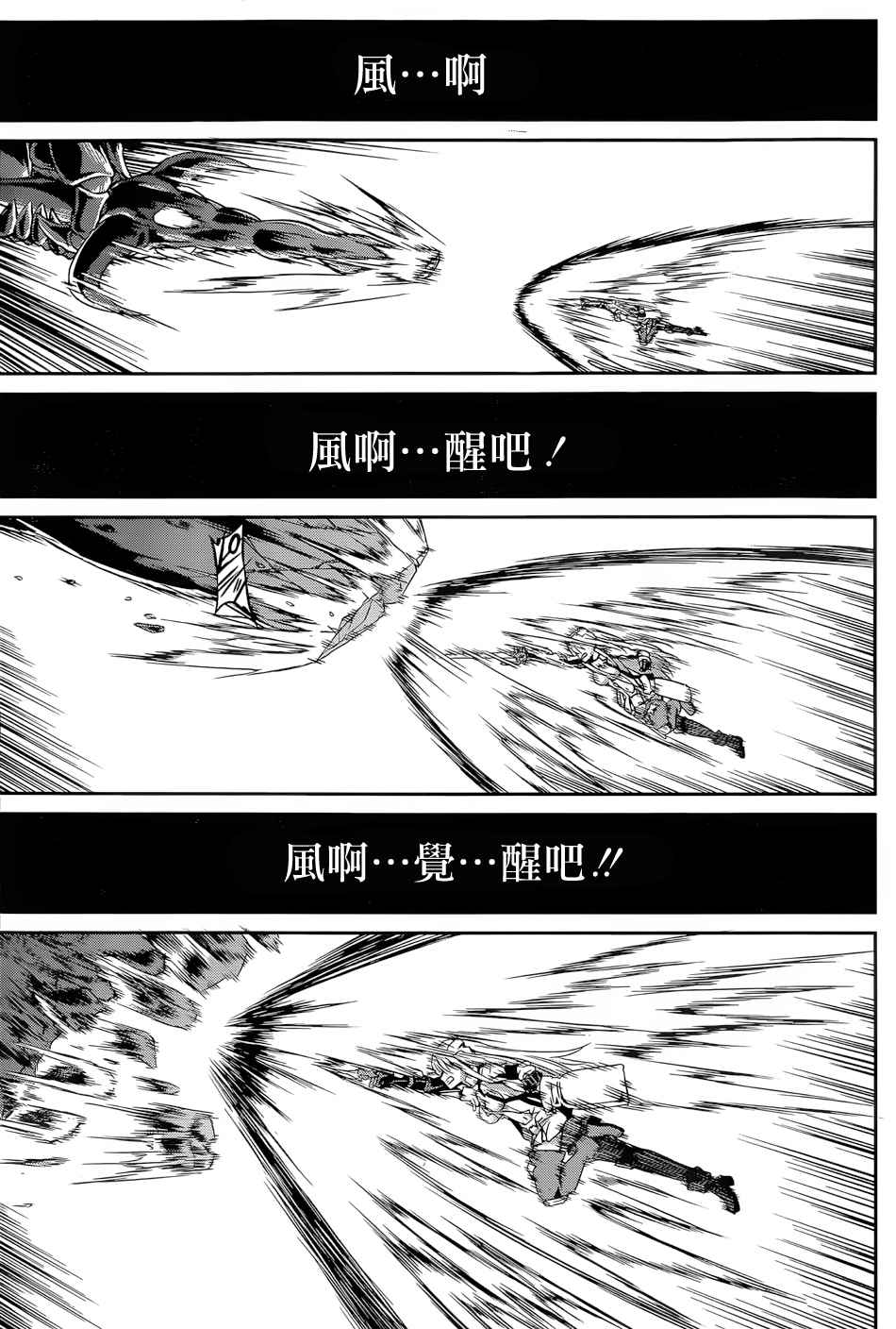 在地牢里寻求邂逅难道有错吗 剑姬外传16 第35页