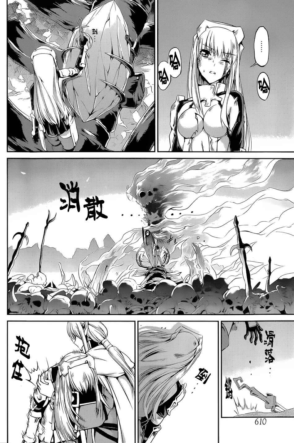 在地牢里寻求邂逅难道有错吗 剑姬外传16 第41页