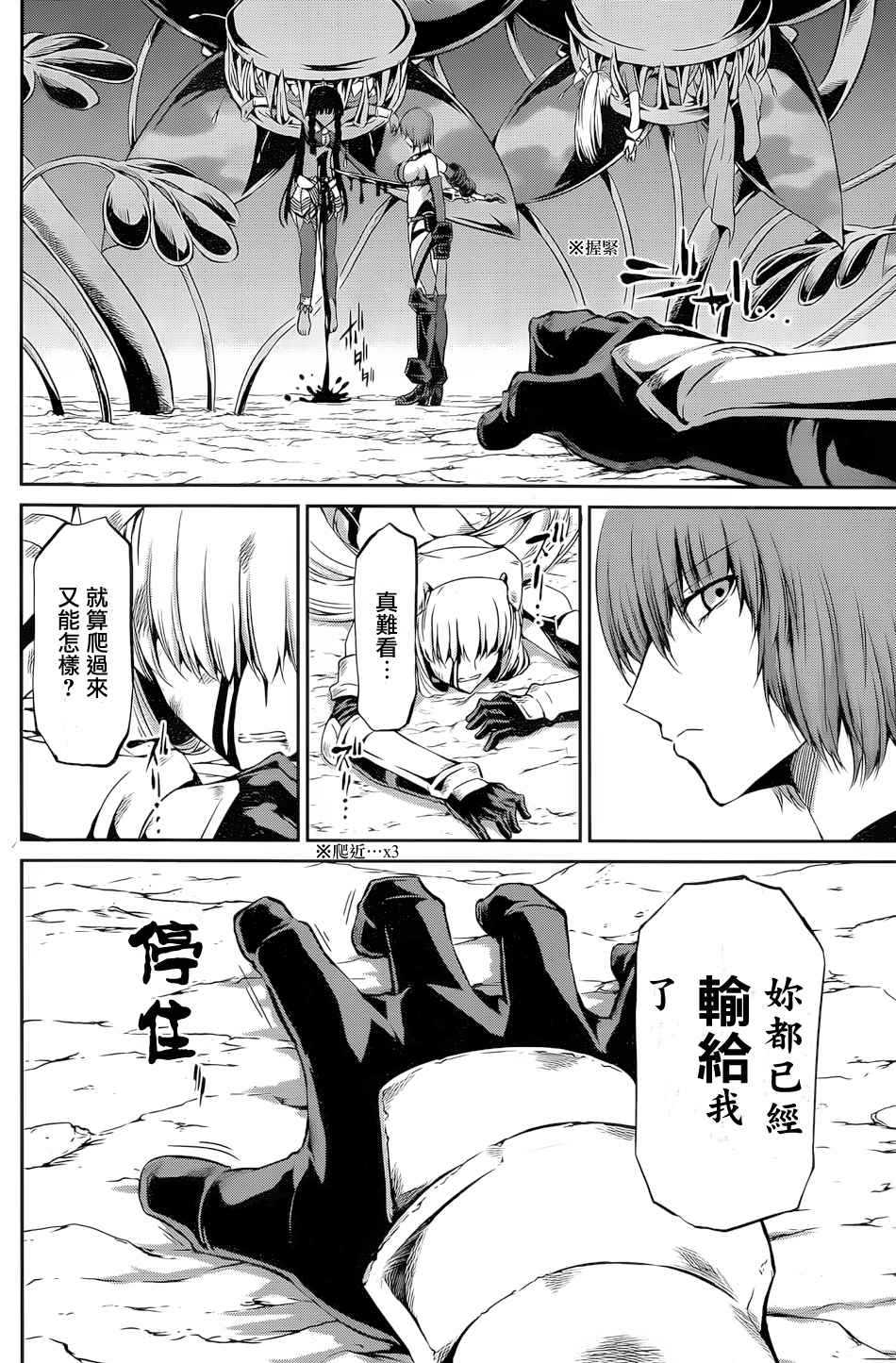 在地牢里寻求邂逅难道有错吗 剑姬外传16 第9页