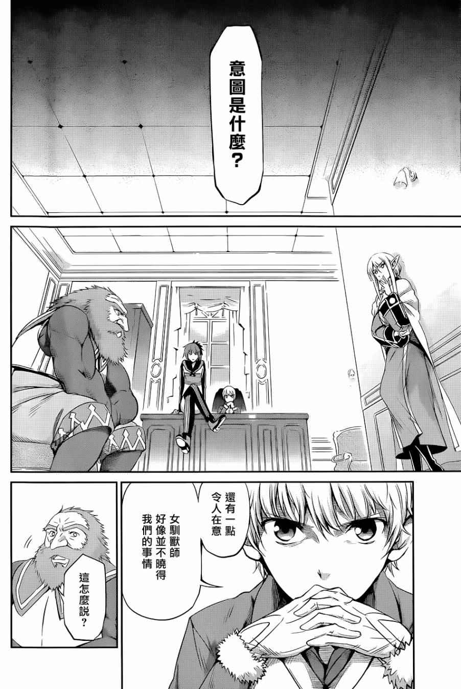 在地牢里寻求邂逅难道有错吗 剑姬外传18 第9页