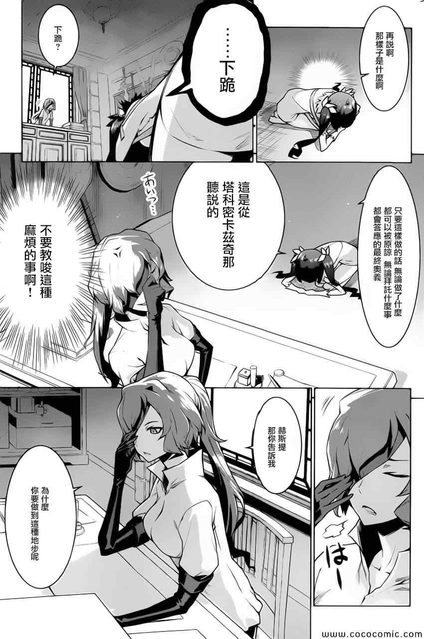 在地牢里寻求邂逅难道有错吗 第6话 第3页