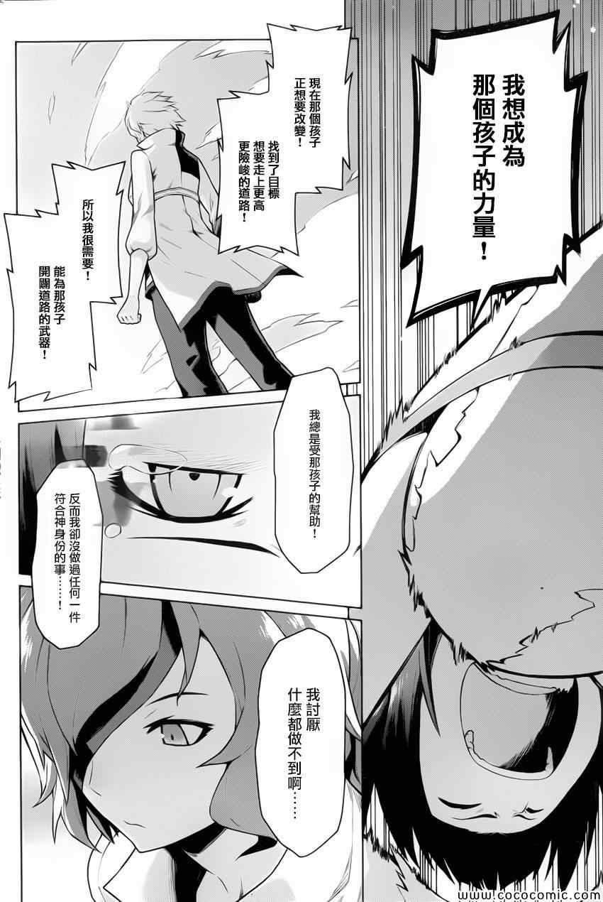 在地牢里寻求邂逅难道有错吗 第6话 第4页