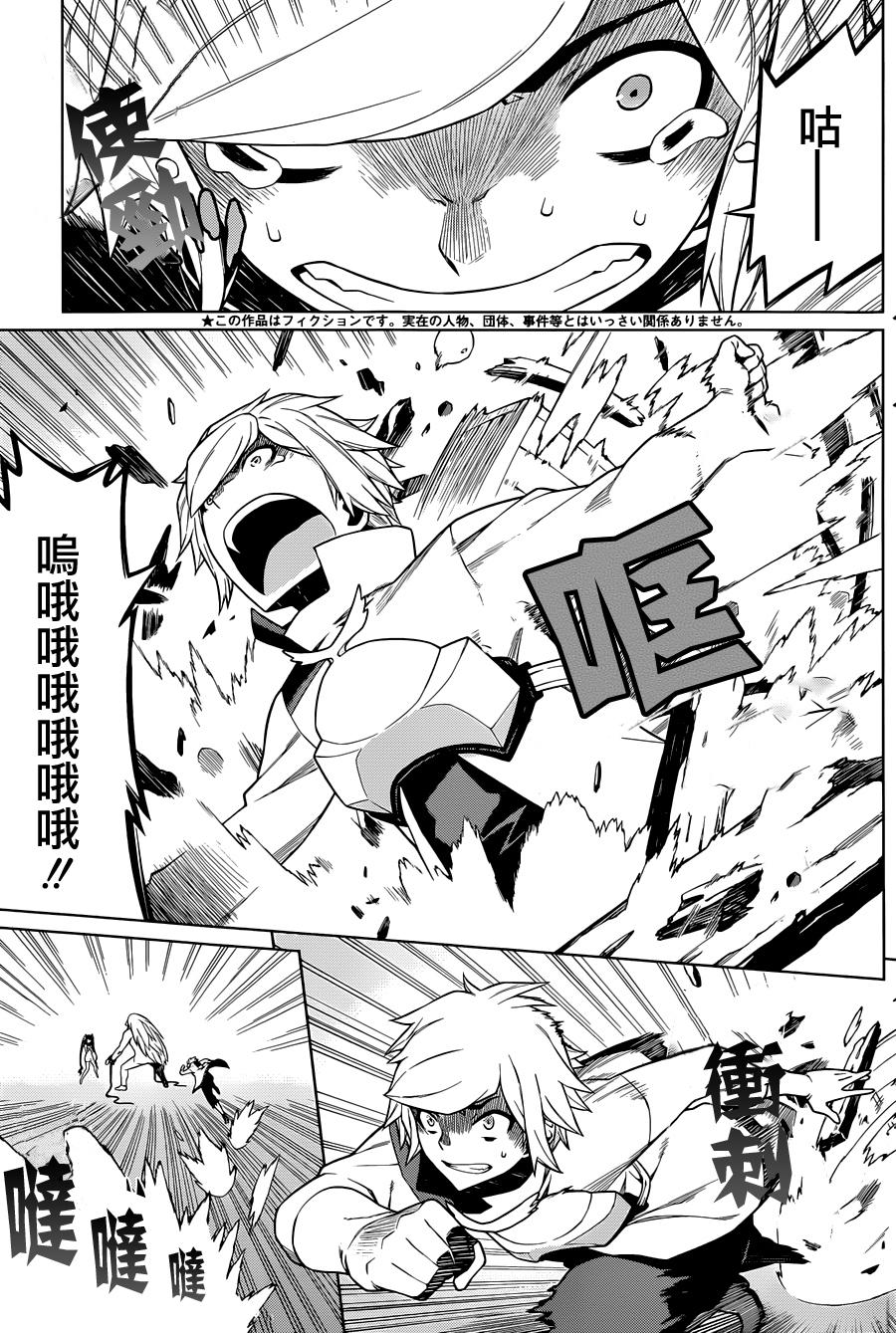 在地牢里寻求邂逅难道有错吗 第9话 第3页