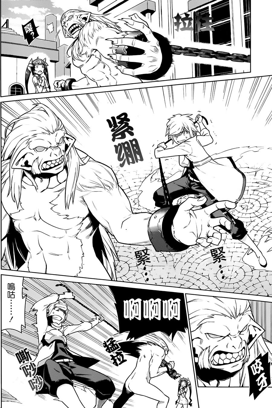 在地牢里寻求邂逅难道有错吗 第9话 第4页