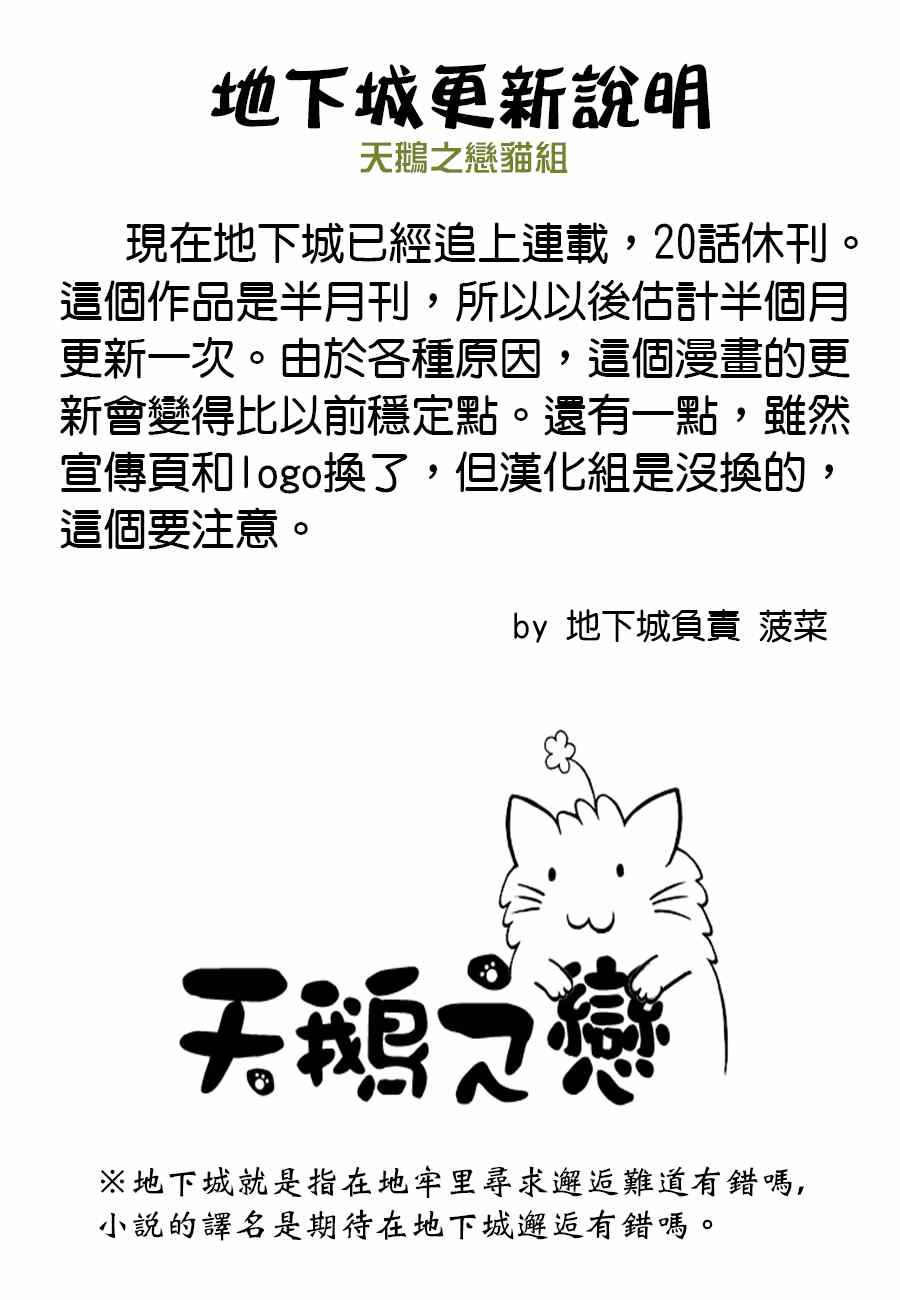 在地牢里寻求邂逅难道有错吗 第19话 第1页