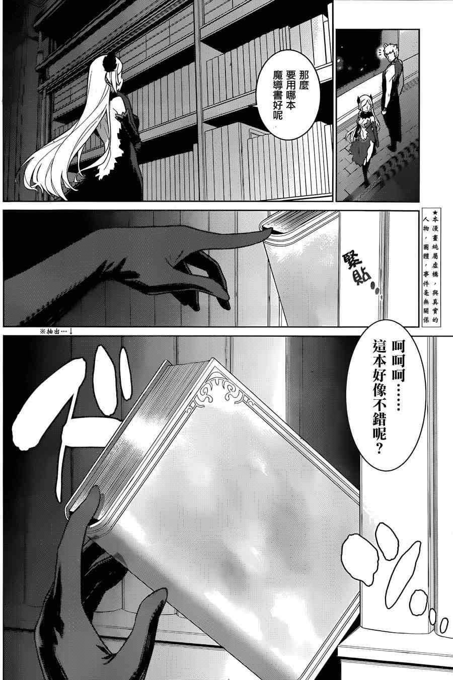 在地牢里寻求邂逅难道有错吗 第22话 第2页